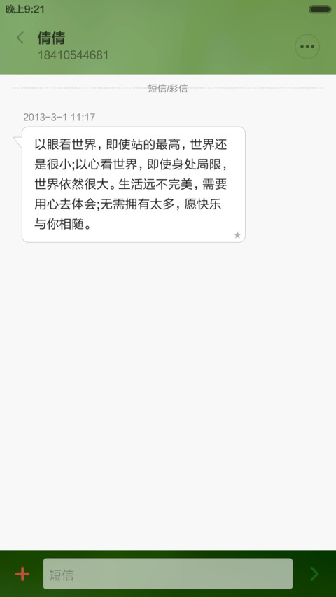 萌发 screenshot