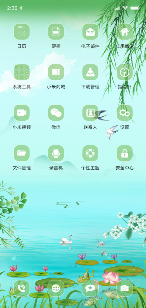 忽而夏至 screenshot