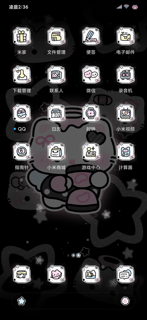 亚系星耀小猫 重感 screenshot