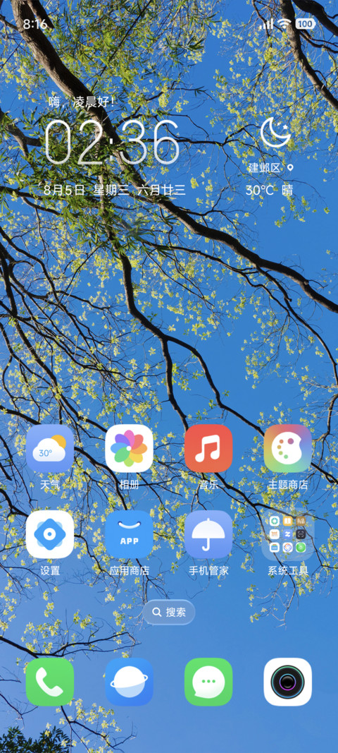 N9o天蓝色 景深 screenshot