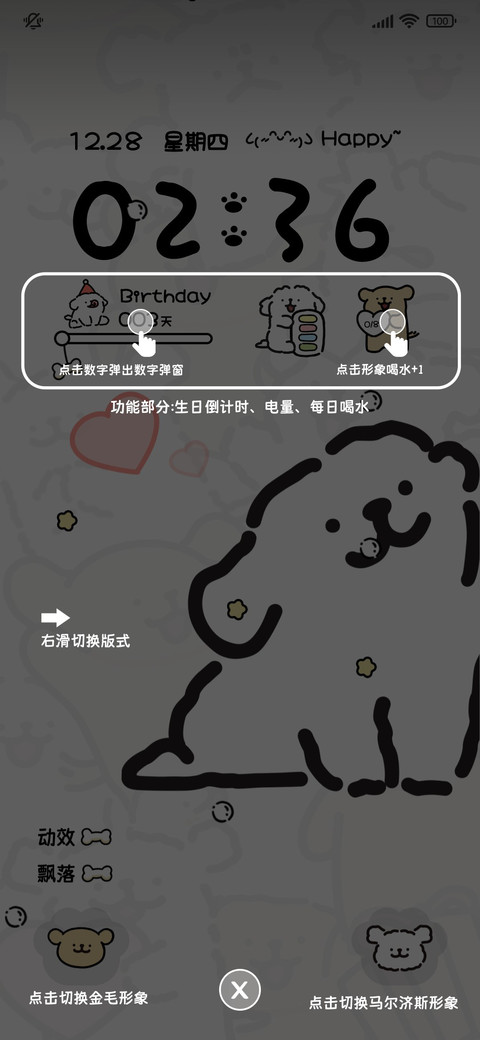 线条小狗 贴贴动态 screenshot