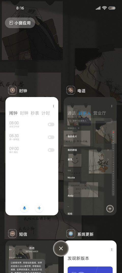 复古 贴纸浪漫 screenshot