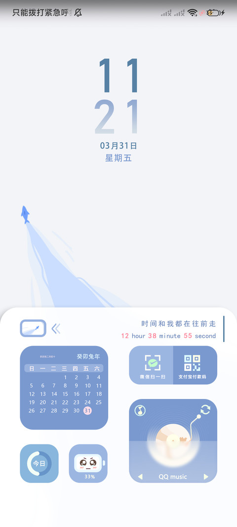 组件自由 screenshot