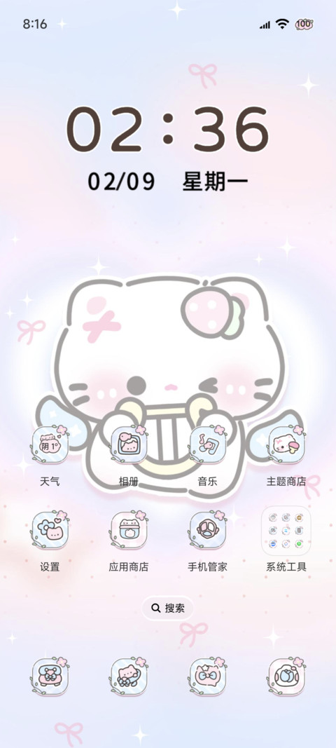 软萌天使小猫多模式 screenshot