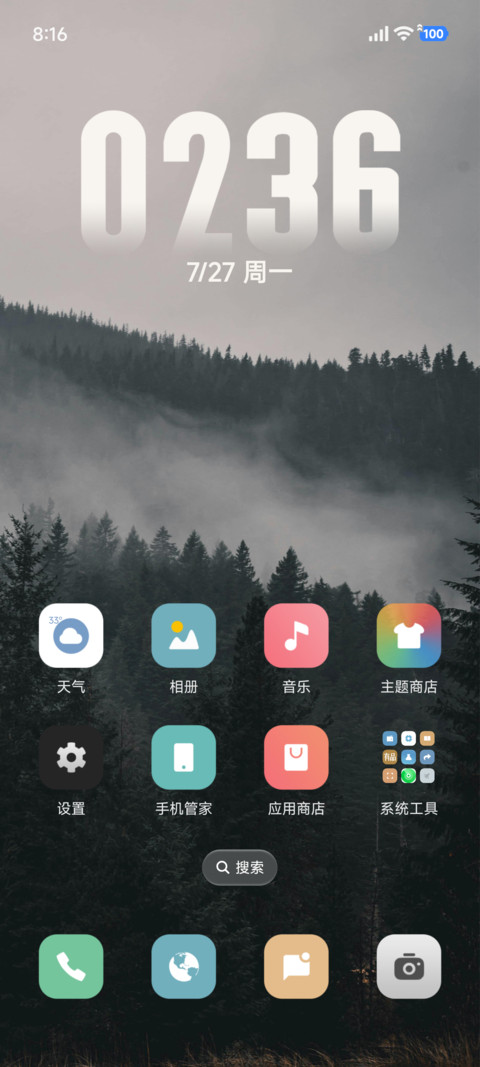 AP液态景深 screenshot