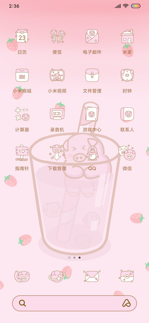 珍珠奶茶 screenshot