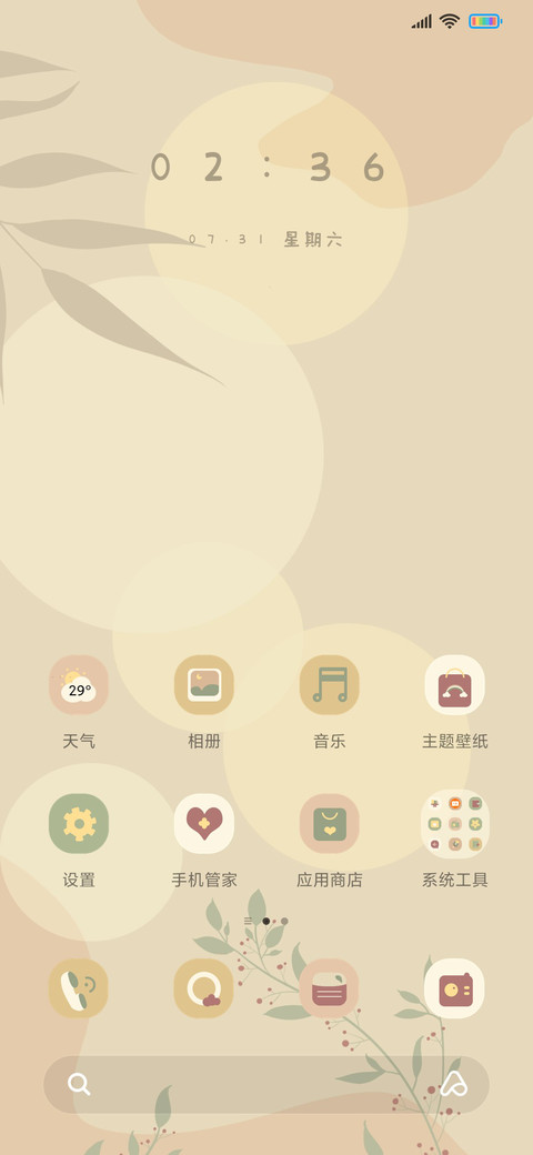 莫兰迪 screenshot
