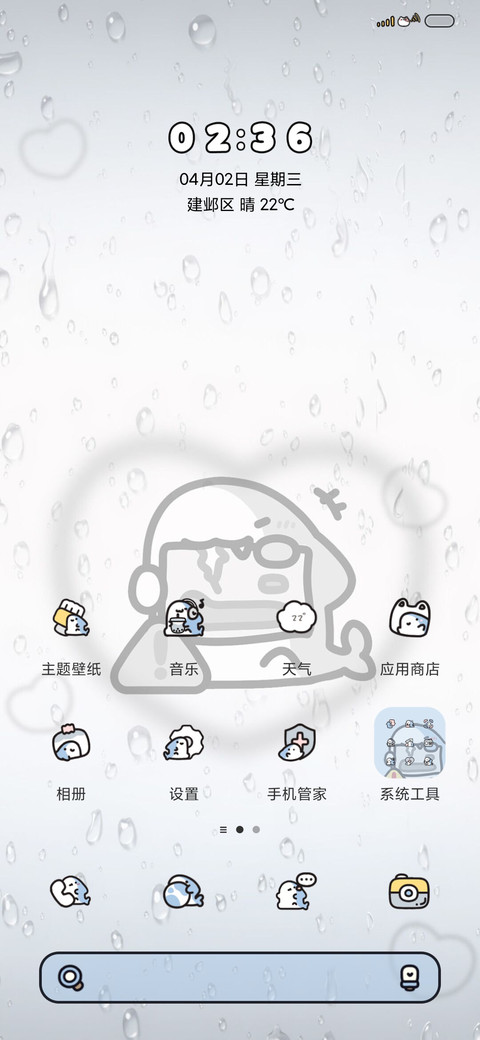 壁纸已被鲨鲨损坏 screenshot