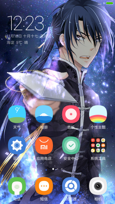小伙子真俊俏“腾讯动漫” screenshot