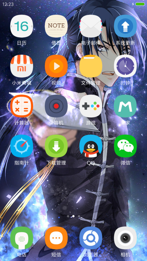 小伙子真俊俏“腾讯动漫” screenshot