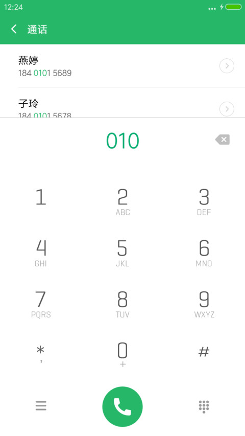 小伙子真俊俏“腾讯动漫” screenshot