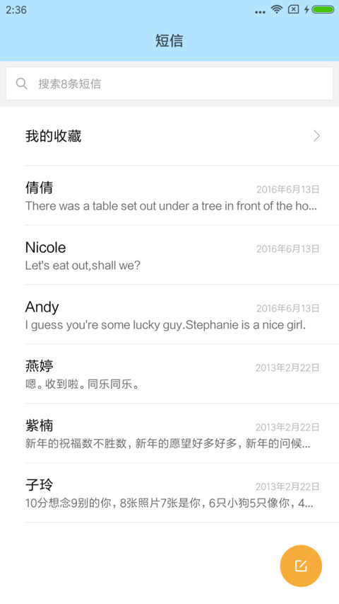 治愈甜甜兔 screenshot