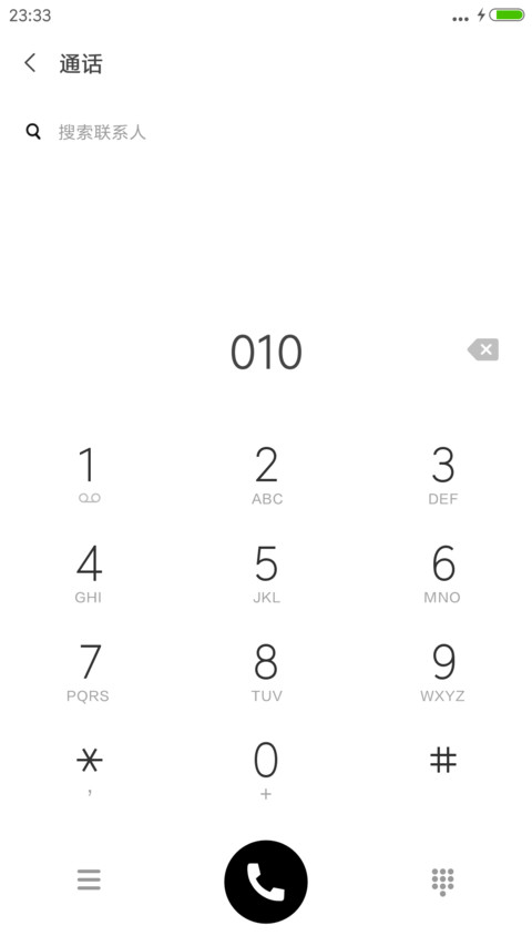 不将就 screenshot