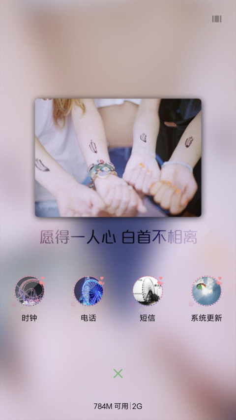 若爱，请深爱 screenshot