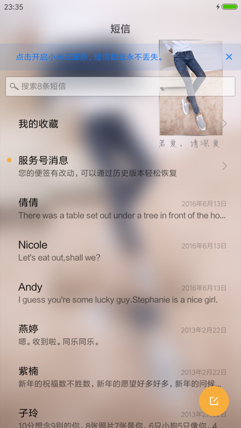 若爱，请深爱 screenshot