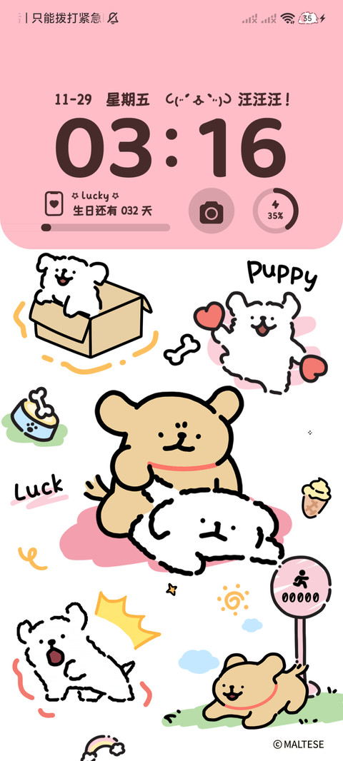 线条小狗 治愈涂鸦 screenshot