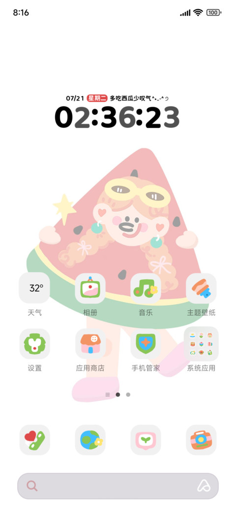 大囍二 瓜趣盛夏 screenshot