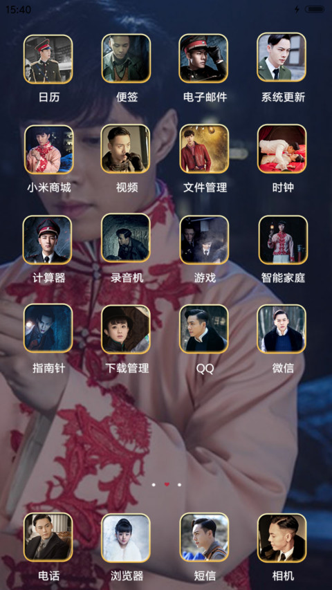老九门(三锁屏+音乐界面） screenshot
