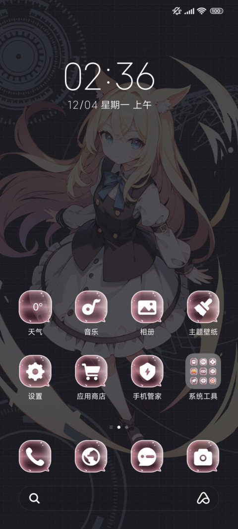 充电特效 甜粉少女 screenshot