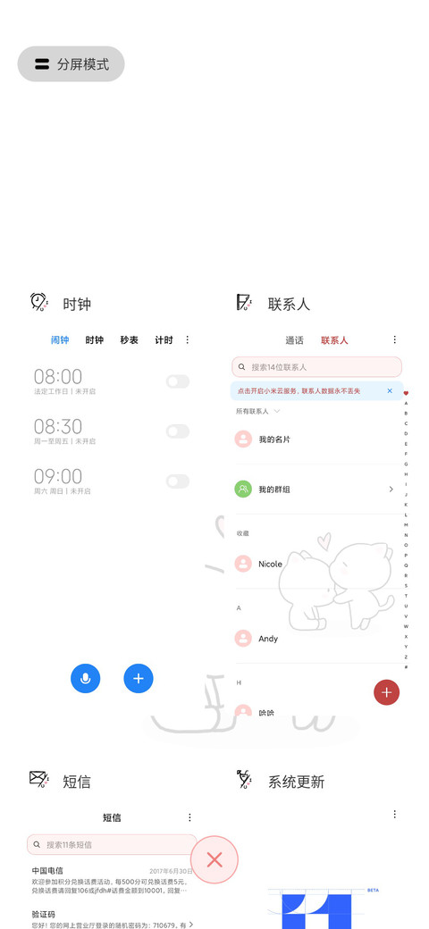 倒计时 密码我生日 screenshot