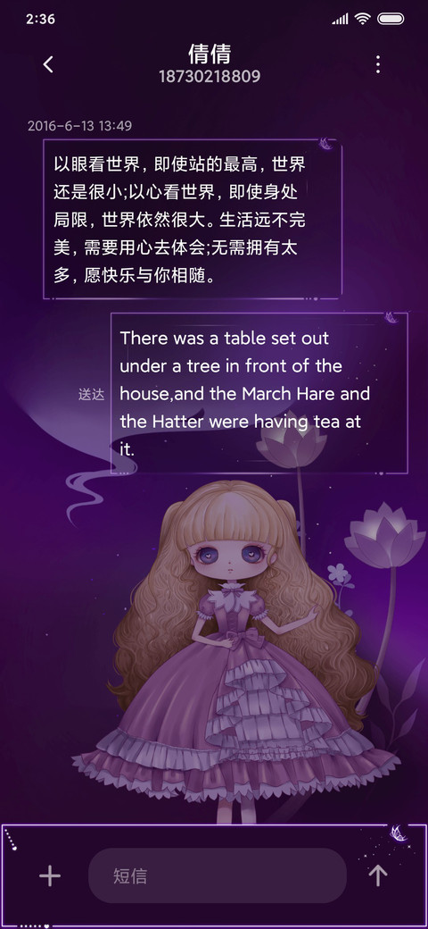 洛丽塔的梦境 screenshot