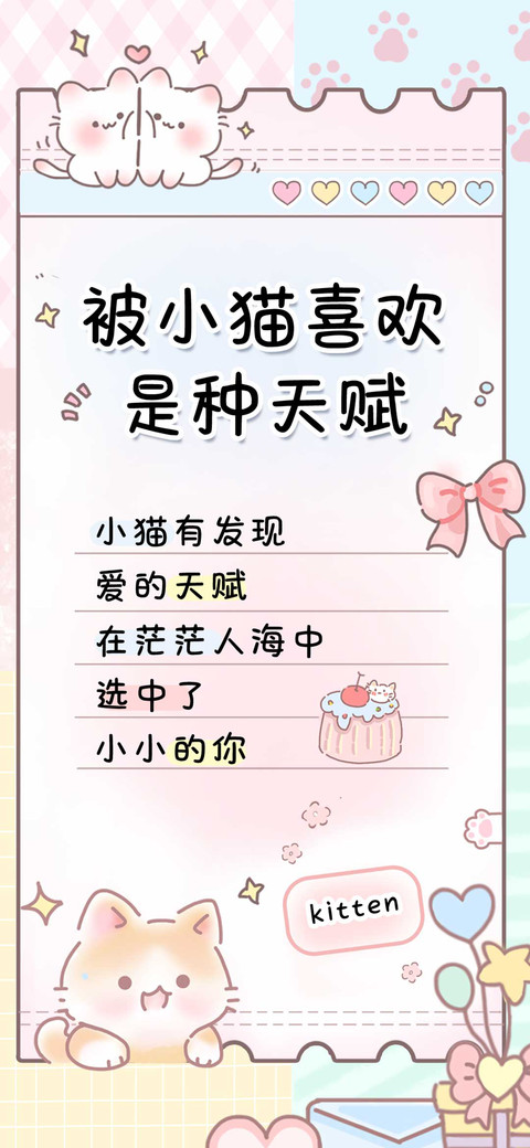 被小猫喜欢是种天赋 screenshot