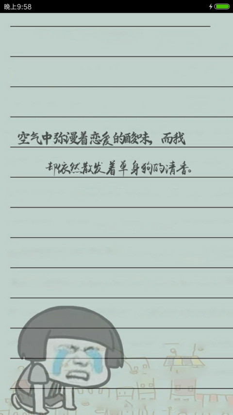 冷冷狗粮往嘴塞 screenshot