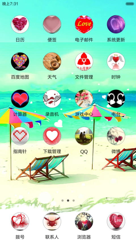 一米阳光 screenshot