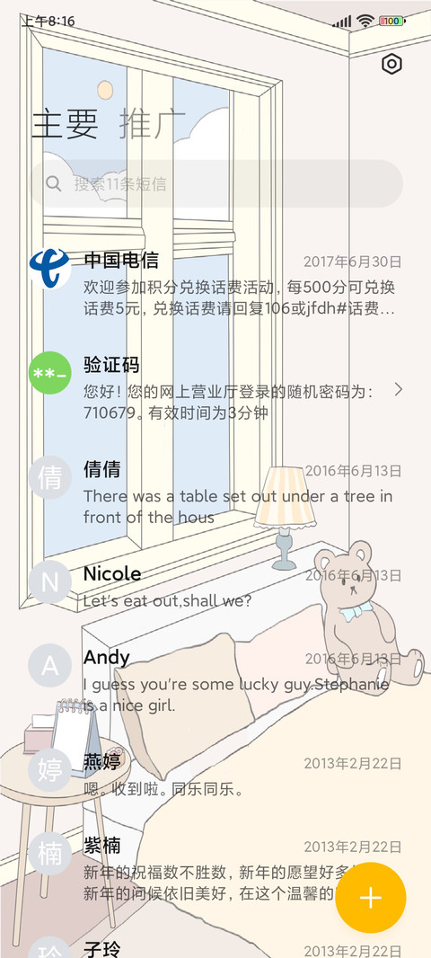充电特效 猫咪的家 screenshot