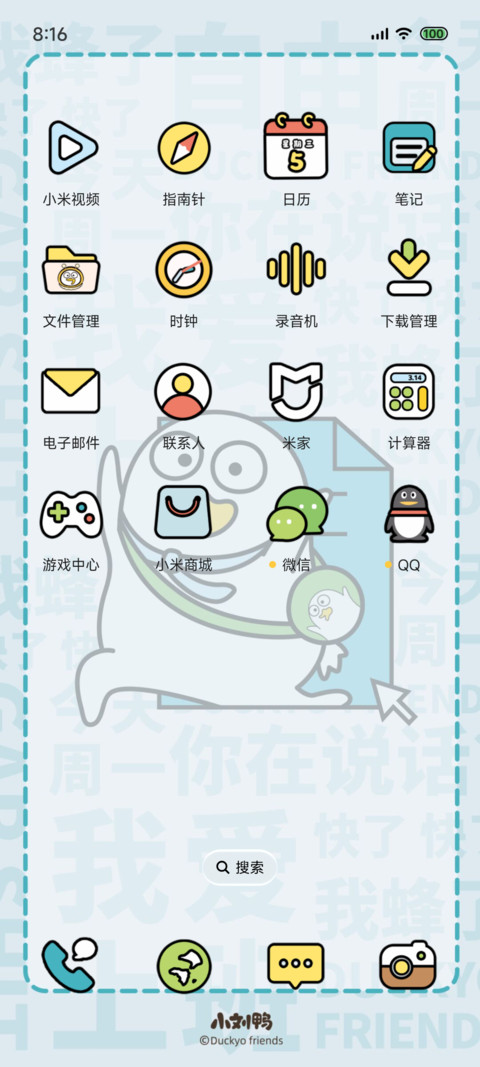 小刘鸭 打工人上线 screenshot