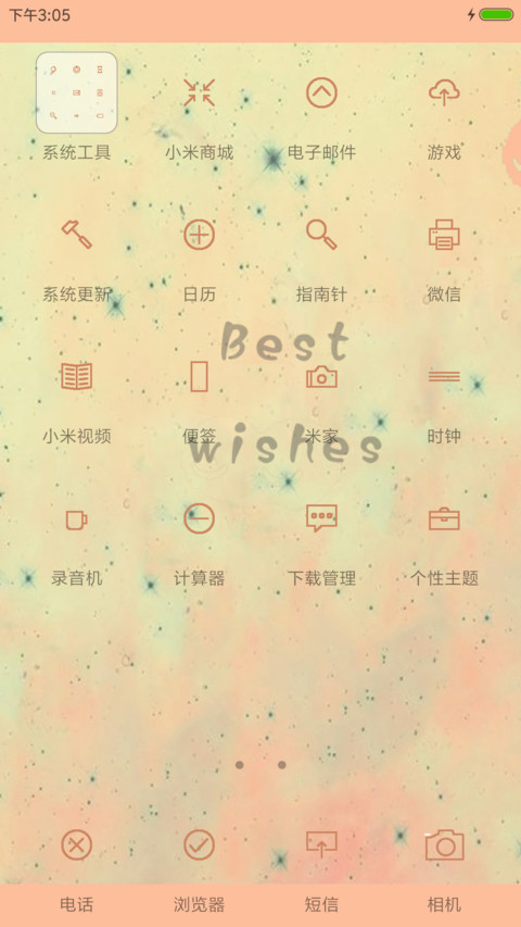 零星点点 screenshot