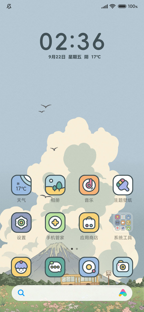 征程 自律模式 screenshot