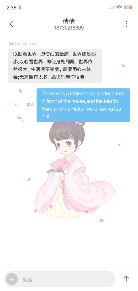 知否 签名定制 screenshot