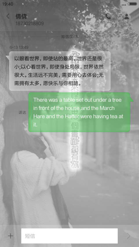 非主流女【下雨下雪动态锁屏】 screenshot