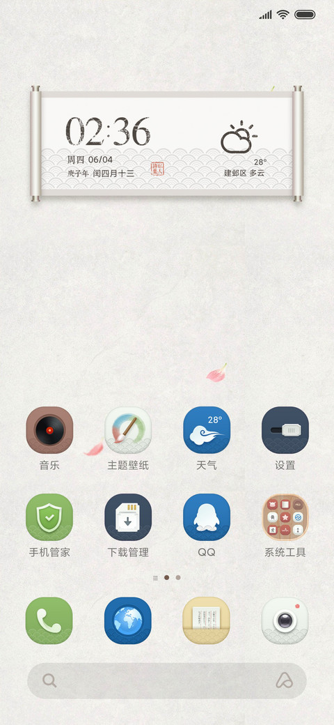 诗集 一千首 screenshot