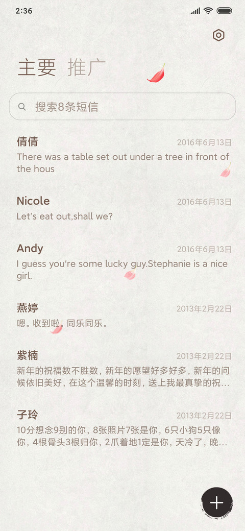 诗集 一千首 screenshot