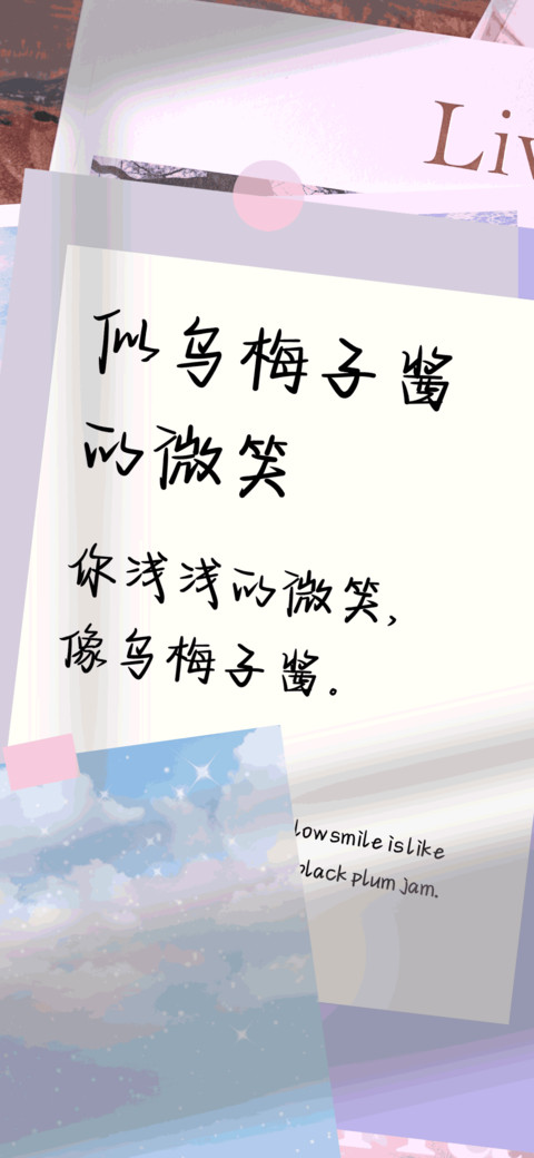 似乌梅子酱的微笑 screenshot