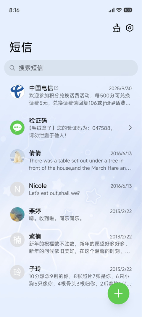兽兽空间 screenshot