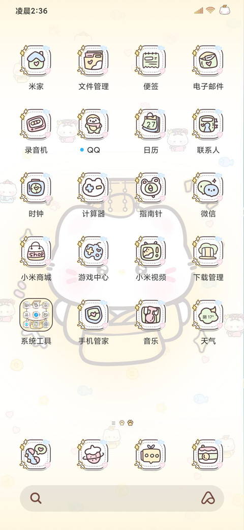 权威猫猫小皇帝 screenshot
