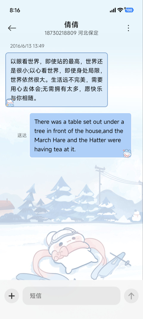 重感滑雪萌兔 screenshot