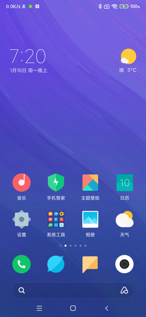 星轨 screenshot
