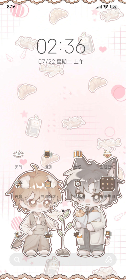 小顾种树日常 screenshot