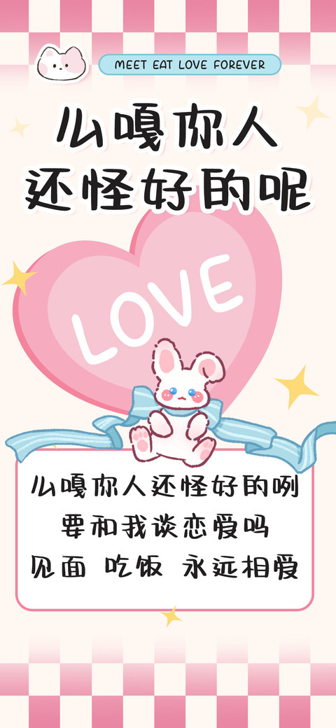 么嘎你人还怪好的呢 screenshot