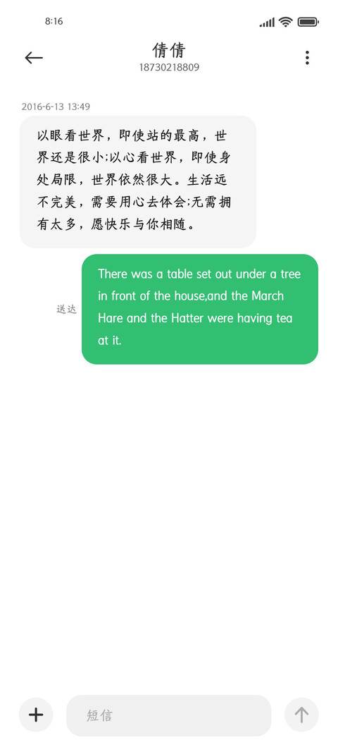 中国风最美 screenshot