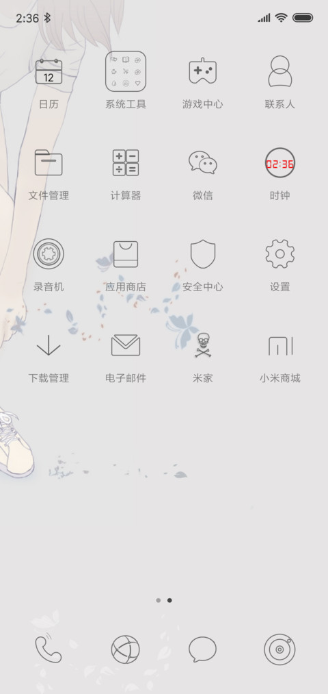 时光不老 screenshot
