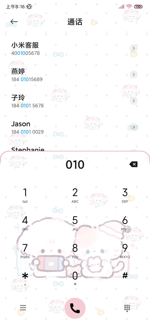 敲可爱平铺 多壁纸 screenshot