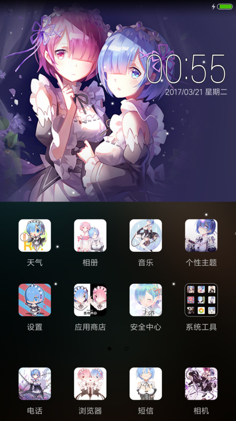 拉姆蕾姆双飞燕 screenshot