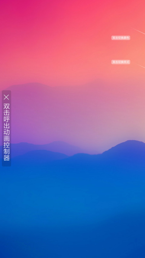 爱上彩虹 私人订制 screenshot