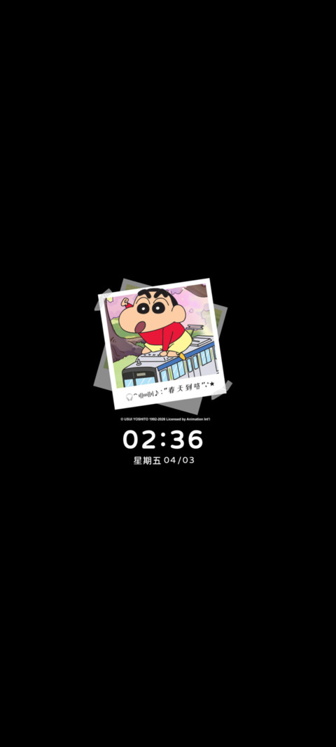 蜡笔小新与繁花相遇 screenshot