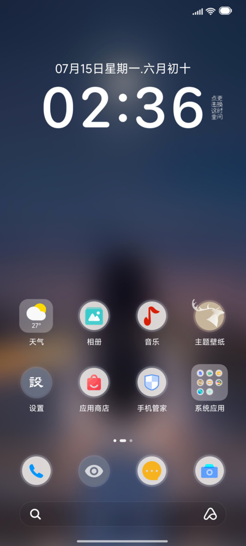 海边遗贝 screenshot
